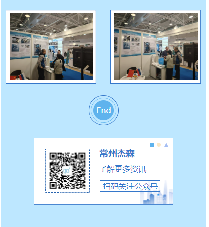 《常州杰森，閃耀 2024 莫斯科冶金展》